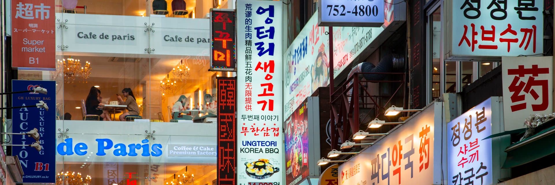 Korea 1
